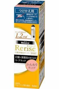 リライズ詰めかえ30本