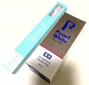 薬用パールホワイトプロEXプラス 30ml 歯ブラシ付 新品未開封 送料無料