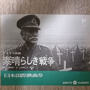 日本戦争映画の値段と価格推移は 225件の売買情報を集計した日本戦争映画の価格や価値の推移データを公開 日本戦争映画の値段と価格推移は 225件の売買情報を集計した日本戦争映画の価格や価値の推移データを公開