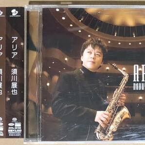 HYBRID SACD●須川展也 ARIA 帯付 スーパーオーディオＣＤの画像1