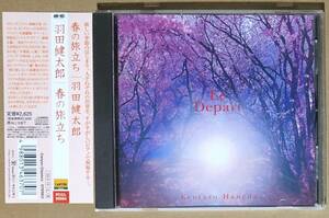 CD* Haneda Kentarou / весна. ... с лентой 