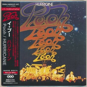 未開封CD●イ・プー ハリケーン　紙ジャケット　国内盤 Pooh HURRICANE　2005年最新マスター