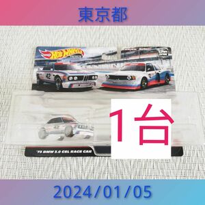  '73 BMW 3.0 CSL レースカー　 ホットウィール　プレミアム　２パック HotWheels　320 グループ 5 