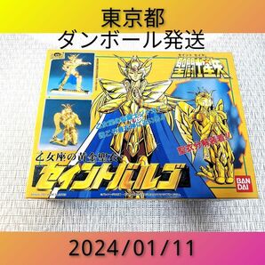 セイントバルゴ　プラモデル　聖闘士星矢　バンダイ　フィギュア　模型品　新品　乙女座　昭和　模型品　黄金 セイントセイヤ　クロス