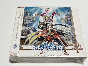 幻想水滸伝V オリジナルサウンドトラック【新品・未開封 CD コナミ 幻想水滸伝5 収録楽曲数：148曲