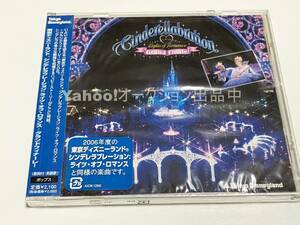  Tokyo Disney Land sintere Rav ration :laitsuob romance Grand fina-re! ( Disney )2008 year [ new goods * unopened CD