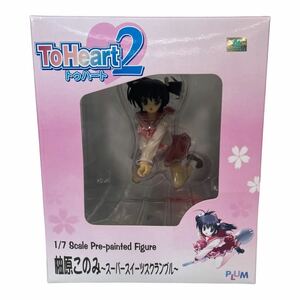 PLUM ToHeart2 柚原このみ 〜スーパースイーツスクランブル〜 1/7スケール フィギュア