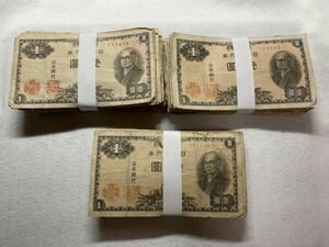 SA420 日本銀行券A号 1円札 おまとめ 約300枚 古銭