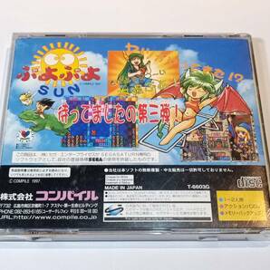 【動作OK】 セガサターン SS ぷよぷよSUN コンパイル Sega Saturn SS Puyo Puyo SUN COMPILE / シール付の画像2