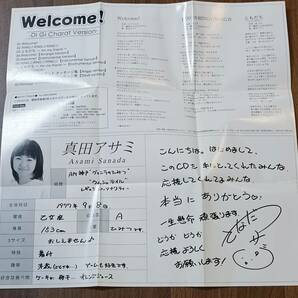 CD / Welcome! Di Gi Charat Version Song by Asami Sanada / Asami Sanada / ブロッコリー / GCFC-002 / 真田アサミの画像6