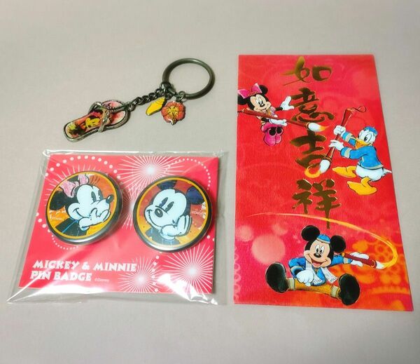香港ディズニーランド 封筒 缶バッチ キーホルダー ミッキーマウス ミニーマウス