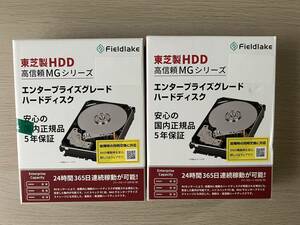 【 2個セット】 TOSHIBA東芝 ハードディスク HDD14TB CDI動作確認済み MG07ACA14TE