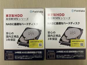 【2個セット】 TOSHIBA東芝 ハードディスク HDD14TB 動作確認済み MN08ACA14T