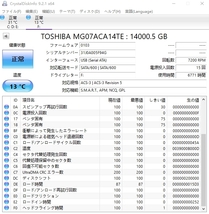 【24時間内に発送！】 TOSHIBA東芝 ハードディスク HDD14TB 動作確認済み MG07ACA14TE_画像5