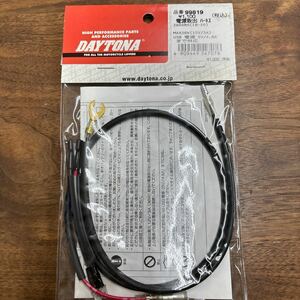 TB-559☆クリックポスト(送料185円) デイトナ DAYTONA 99819 Z900RS(18-20) 電源取出ハーネス 新品 バイク部品 社外品 /L-3①