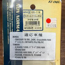 MB-1294★クリックポスト(全国一律送料185円) KIJIMA キジマ 105-118 ワイヤーロック・ドレンボルト HONDA CBR250F YAMAHA XJR400 L-3/②_画像2