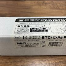 MB-1300★60サイズ TANAX タナックス MOTOFIZZ ETCハンドルマウントステー MF-4678 ブラック バイク部品 新品 L-3/②_画像2