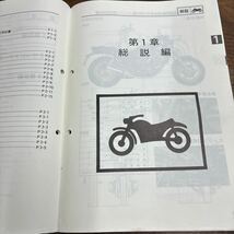 TB-590☆クリックポスト(送料185円) YAMAHA ヤマハ FZX750 3XF-28197-05 サービスマニュアル 整備書 1990年4月発行/L-3③_画像7