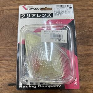 MB-1362★LPプラス(全国一律送料520円) KITACO キタコ クリアーウインカーレンズSET 807-0065010 リア JOG(3YJ)/JOG-EX/-Z L-3/②