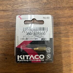 MB-1376★クリックポスト(全国一律送料185円) KITACO キタコ 450-3070800 メインジェット(PWK28φ) #80 No.63 新品 バイク部品 L-4/①