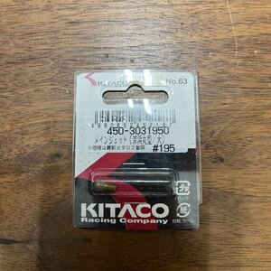 MB-1395★クリックポスト(全国一律送料185円) KITACO キタコ 450-3090720 メインジェット(TK丸型/大) #72 No.63 バイク部品 新品 L-4/①