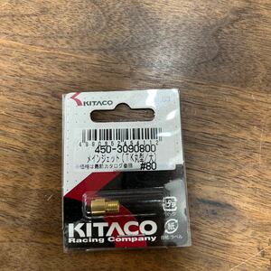 MB-1434★クリックポスト(全国一律送料185円) KITACO キタコ 450-3090800 メインジェット(TK丸型/大) #80 No.63 バイク部品 新品 L-4/①