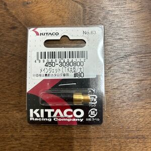 TB-649☆クリックポスト(全国一律送料185円) KITACO キタコ 450-3090800 メインジェット(TK丸型/大) #80 No.63 バイク部品 新品 L-4/①