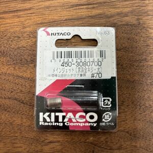 TB-657☆クリックポスト(全国一律送料185円) KITACO キタコ 450-3080700 メインジェット(京浜全ネジ・大) #70 No.63 バイク部品 L-4/①