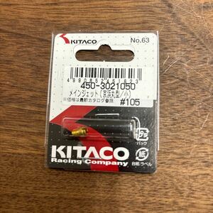 TB-670☆クリックポスト(送料185円) KITACO キタコ 450-3021050 メインジェット(京浜丸型/小) #105 No.63 バイク部品 新品 L-4/①