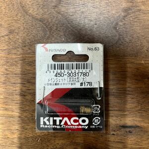 MB-1507★クリックポスト(全国一律送料185円) KITACO キタコ 450-3031780 メインジェット(京浜丸型/大) #178 No.63 バイク部品 新品 L-4/②