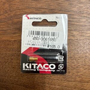 TB-682☆クリックポスト(全国一律送料185円) KITACO キタコ 450-3061650メインジェット(三国丸型/小) #165.0 No.63 バイク部品 L-4/②