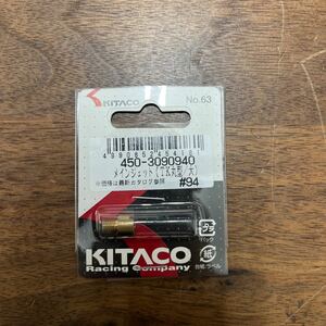 MB-1519★クリックポスト(全国一律送料185円) KITACO キタコ 450-3090940 メインジェット(TK丸型/大) #94 No.63 バイク部品 新品 L-4/②