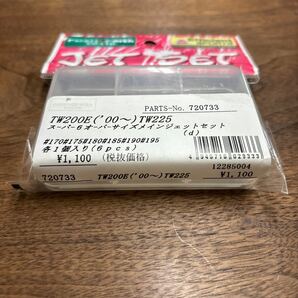 TB-689☆クリックポスト(送料185円)POSH Faith スーパー6オーバーサイズメインジェットセット TW200E('00〜)TW225 6pics 720733 /L-4②の画像2