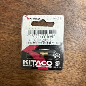 TB-695☆クリックポスト(全国一律送料185円) KITACO キタコ 450-3061650メインジェット(三国丸型/小) #165.0 No.63 バイク部品 L-4/②