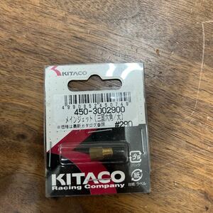 MB-1550★クリックポスト(全国一律送料185円) KITACO キタコ 450-3002900 メインジェット(三国六角/大) #290 No.63 バイク部品 新品 L-4/②