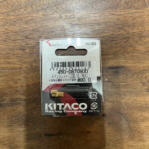 MB-1581★クリックポスト(全国一律送料185円) KITACO キタコ 450-0870800 メインジェット(三国/丸/特大) #80.0 No.63 バイク部品 L-4/③