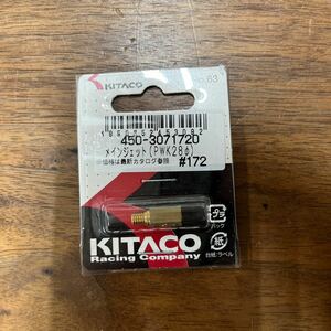 MB-1590★クリックポスト(全国一律送料185円) KITACO キタコ 450-3071720 メインジェット(PWK28φ) #172 No.63 バイク部品 新品 L-4/③