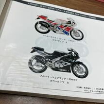 MB-1693★クリックポスト(全国一律送料185円) YAMAHA PARTS CATALOGUE パーツカタログ FZR250R(3LN1)他 3LN-28198-14-J1 '94.3発行 1版_画像3