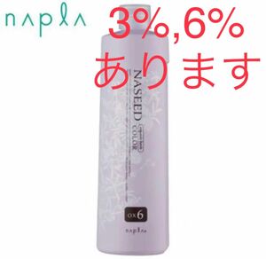 【新品未開封】ナプラナシードカラーオキシ3%、6%1000ml