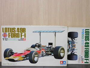 ☆ TAMIYA タミヤ LOTUS 49B LOTUS 49 ロータス 49B ロータス49 2台セット ビッグスケールシリーズ 1/12 ☆