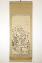 【真作 小室翠雲箱書】掛軸「野呂介石 秋景山水之図 大幅」二重箱 江戸後期 紀州三大南画家 鶴亭・池大雅門下 絵画_画像9