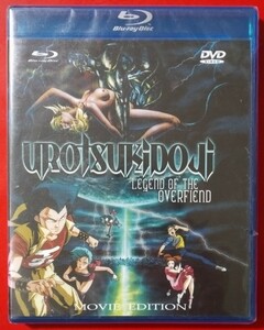 UROTSUKIDOJI LEGEND OF THE OVERFIEND MOVIE EDITION Blu-ray + DVD US版 超神伝説 うろつき童子 オリジナル劇場公開版 日本語音声収録