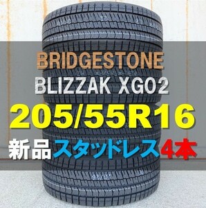 収納袋付 新品 4本セット (LE0001.8) 205/55R16 91S BRIDGESTONE BLIZZAK XG02 ブリザック スタッドレスタイヤ 2021年 205/55/16