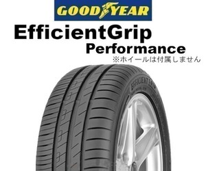 収納袋付 未使用品 4本セット (KE0011.8) 225/55R16 95W GOODYEAR EfficientGrip Performance 夏タイヤ 2019年～　225/55/16