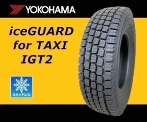 収納袋付 在庫2本のみ 送料無料 未使用品 2本セット (KH0085.8) 195/65R15 91Q YOKOHAMA iceGUARD for TAXI iGT2A 2020年 195/65/15