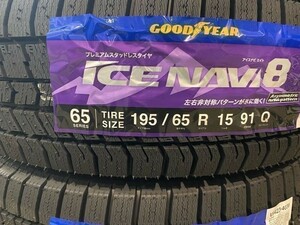 収納袋付 新品 4本セット (KA0126.8) 195/65R15 91Q GOODYEAR ICENAVI8 スタッドレスタイヤ 2021年 アイスナビ8 ノア ヴォクシー 195/65/15