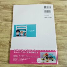 手芸系[きせかえできるぬいぐるみ てづくり推しぬい BOOK] 手作り ハンドメイド 着せ替え人形 15種の髪型×3種のボディ 推し活【送料180円_画像5