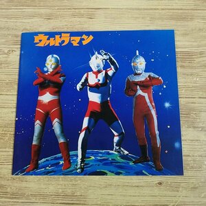  коллекция относящийся [ Ultraman коллекция наклейка альбом 649-756( наклейка. не прилагается )] подлинная вещь Showa Retro гора .[ стоимость доставки 180 иен ]