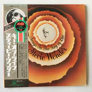 2415●Stevie Wonder Songs In The Key Of Life VIP-1~2 / スティーヴィー・ワンダー キー・オブ・ライフ / LP 12inch アナログ