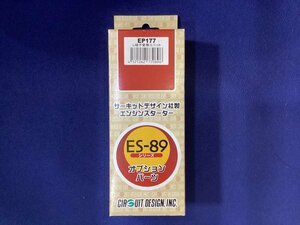  circuit дизайн ES-89 серии EP177 не использовался товар опция детали L терминал изменение единица 